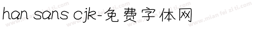 han sans cjk字体转换